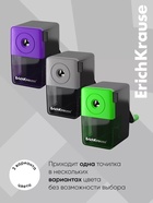 Точилка механическая ErichKrause, с контейнером, с креплением к столу, диаметр отверстия 8 мм, МИКС - Фото 3