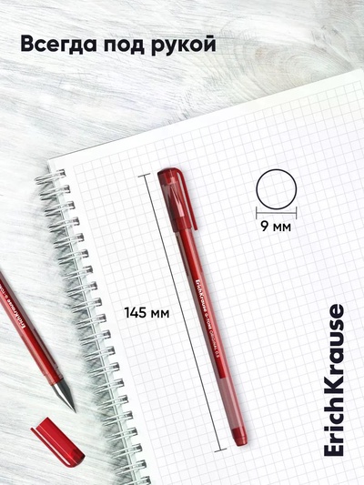 Ручка гелевая ErichKrause. G-Tone, красный стержень, узел 0.5 мм