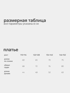 Платье школьное для девочки с воротником чёрное KAFTAN: School collection, размер 34 (122-128 см) - Фото 2