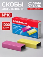 Скобы омеднённые №10, ErichKrause, для степлера, 1000 шт., цветные - Фото 1