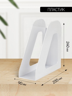 Лоток для бумаг Стамм «Фаворит», А4, вертикальный, 1 отделение, белый, ширина 90 мм