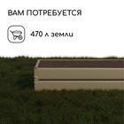 Грядка оцинкованная, 195×70×34 см, Greengo - Фото 7