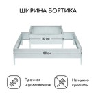 Клумба оцинкованная, 2 яруса, 50 × 50 см, 100 × 100 см, «Квадро», Greengo 9460085 - фото 14489732