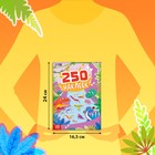 Альбом наклеек «Остров динозавров», 250 наклеек, 8 стр. - Фото 2