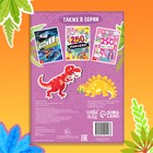 Альбом наклеек «Остров динозавров», 250 наклеек, 8 стр. - Фото 5