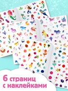 Альбом наклеек «Для девочек», 250 наклеек, 8 стр. - Фото 3