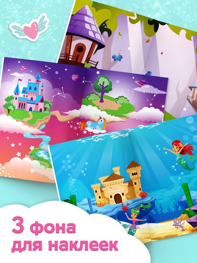 Альбом наклеек «Для девочек», 250 наклеек, 8 стр.