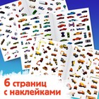 250 наклеек «Для мальчиков», 8 стр. - Фото 3