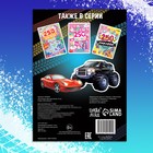 250 наклеек «Для мальчиков», 8 стр. - Фото 5