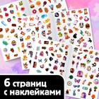 Альбом наклеек «Выполни все задания», 250 наклеек, 8 стр. - Фото 3