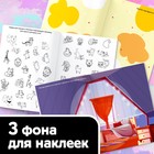 Альбом наклеек «Выполни все задания», 250 наклеек, 8 стр. - Фото 4