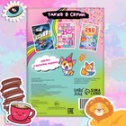 Альбом наклеек «Выполни все задания», 250 наклеек, 8 стр. - Фото 5