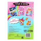 Альбом наклеек «Выполни все задания», 250 наклеек, 8 стр. - Фото 6