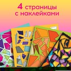 Творческая книжка «Рисуй наклейками. Тигр», 12 стр., 4 картинки, 170 наклеек - Фото 5