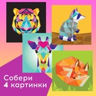 Творческая книжка «Рисуй наклейками. Тигр», 12 стр., 4 картинки, 170 наклеек - Фото 6