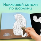 Творческая книжка «Рисуй наклейками. Собака», 12 стр., 4 картинки, 157 наклеек - Фото 3