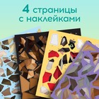 Творческая книжка «Рисуй наклейками. Собака», 12 стр., 4 картинки, 157 наклеек - Фото 5