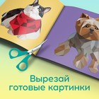 Творческая книжка «Рисуй наклейками. Собака», 12 стр., 4 картинки, 157 наклеек - Фото 7