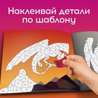 Книжка творческая «Рисуй наклейками. Дракон», 12 стр., 4 картинки, 152 наклейки - Фото 3