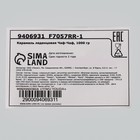 Карамель леденцовая "Аскорбинка со смайликом" (лимон, клубника, яблоко, кола), 1000 г 9406931