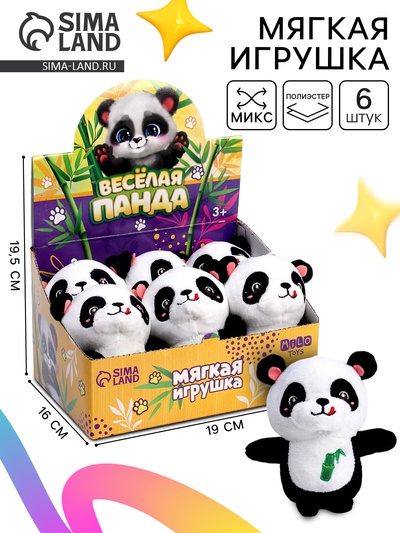 Мягкая игрушка Milo toys «Весёлая панда», 11 см