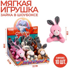 Мягкая игрушка «Зайка», МИКС 9426266