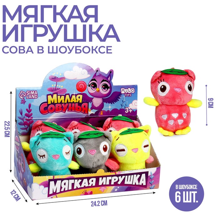 Мягкая игрушка «Милая Совунья», МИКС - Фото 1