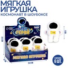 Мягкая игрушка «Космогерой» 9426270 - фото 11246526