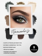 Набор теней для век SILVER, 9 цветов - Фото 2