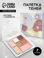 Профессиональная палетка теней для век Pink Explosion, 7 цветов - Фото 1