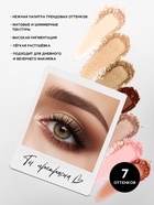 Профессиональная палетка теней для век Pink Explosion, 7 цветов - Фото 2