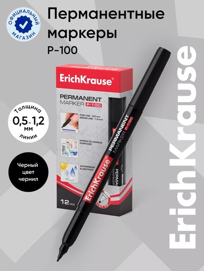 Маркер перманентный ErichKrause P-100, 0.5-1.2 мм, чернила на спиртовой основе светостойкие, водостойкие без ксилола, чёрный