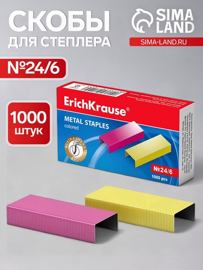 Скобы металлические №24/6, ErichKrause, для степлера 1000 шт., цветные