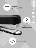 Степлер канцелярский № 10 ErichKrause, до 15 листов, встроенный антистеплер, чёрный - Фото 3
