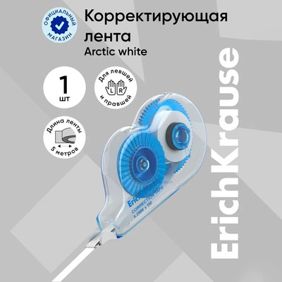 Корректирующая лента 4.2 мм × 5 м, ErichKrause Arctic white, супер-белая, европодвес