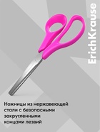 Ножницы детские для левшей 14 см, ErichKrause Joy Ergo, с закруглёнными концами лезвий и линейкой, МИКС - Фото 7