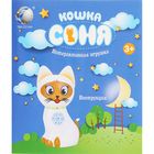 Игрушка интерактивная "Кошка Соня", световые и звуковые эффекты, работает от батареек - Фото 2