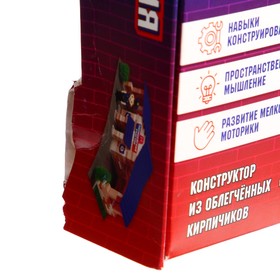 

Конструктор из кирпичиков «Полиция», 271 деталь