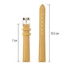 Ремешок для часов, женский, 14 мм, натуральная кожа, песочный - фото 24155392