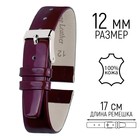 Ремешок для часов, женский, 12 мм, натуральная кожа, фиолетовый - Фото 1