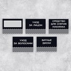 Набор бумажных наклеек на банки «Для дозаторов», 20 шт, черный, 4 х 3 см - фото 9278699