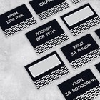 Набор бумажных наклеек на банки «Для дозаторов», 20 шт, черный, 4 х 3 см - Фото 4