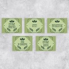 Набор бумажных наклеек на банки «Для дозаторов», 20 шт, зелёный, 4 х 3 см - фото 9278704