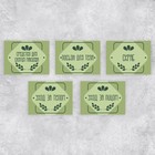 Набор бумажных наклеек на банки «Для дозаторов», 20 шт, зелёный, 4 х 3 см - Фото 3