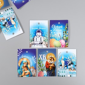 Бирка картон "Православный" набор 10 шт (5 видов) 4х6 см