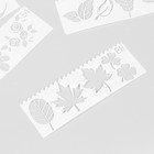 Трафарет с фигурным краем «Листочки, цветочки», набор 8 шт., 17×6 см 9294151 - фото 16872963