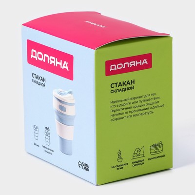 Стакан складной с крышкой Доляна «С собой», 350 мл, 8.5×14 см, голубой