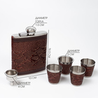 Подарочный набор 6 в 1, фляжка 540 мл, 4 стопки по 75 мл, воронка, нержавеющая сталь, экокожа, коричневый - Фото 2