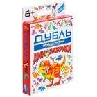 Настольная игра «Дубль. Динозаврики» 9594008 - фото 4180468