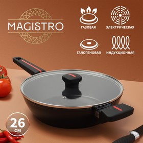 Сковорода Magistro Flame, d=26 см, h=7 см, со стеклянной крышкой, ручка soft-touch, антипригарное покрытие, индукция, цвет чёрный